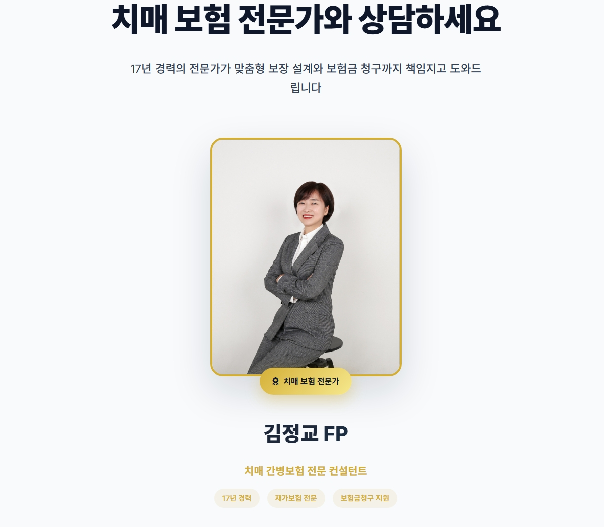 재가보험6