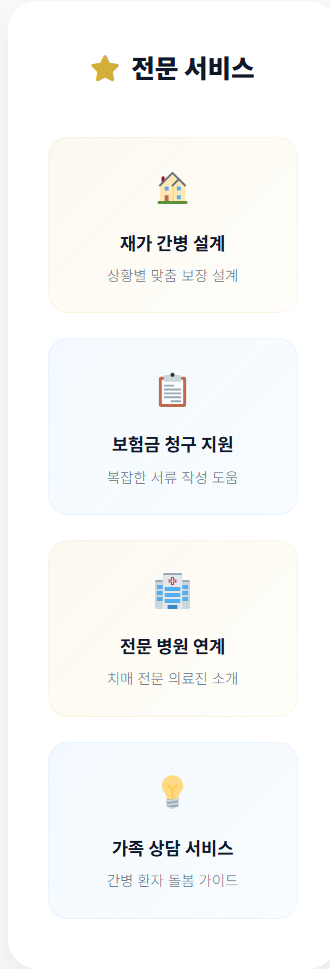 재가보험7